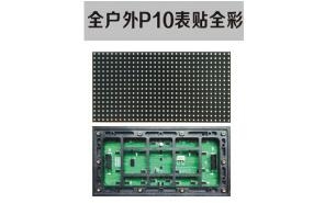 南京led照明廠家提醒你LED顯示屏為什么總跳閘？