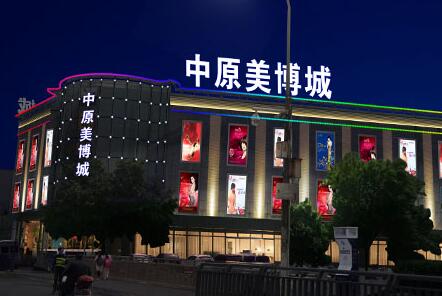 南京LED標(biāo)識(shí)、南京LED標(biāo)識(shí)廠家，南京LED照明，照明亮化工程